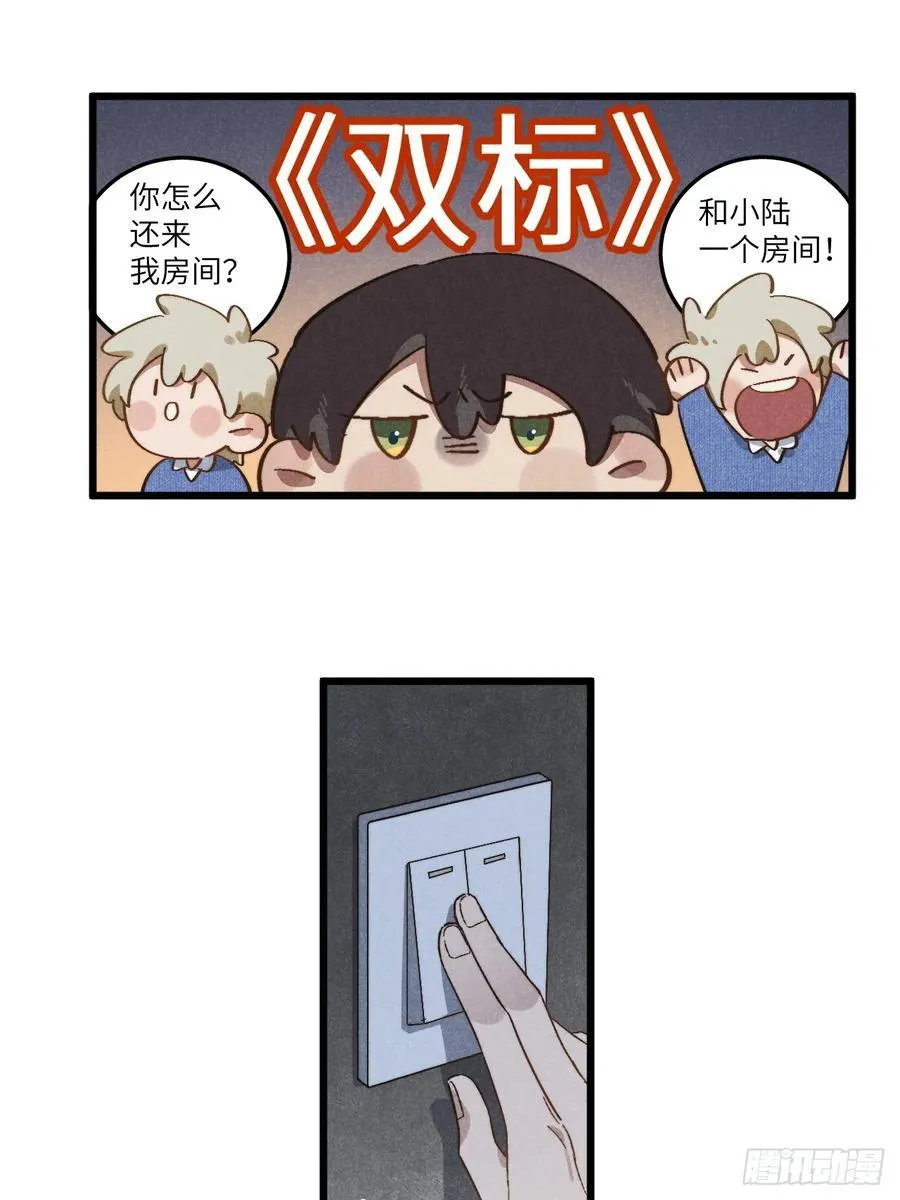 第五十三话 暗黑老登 第16页