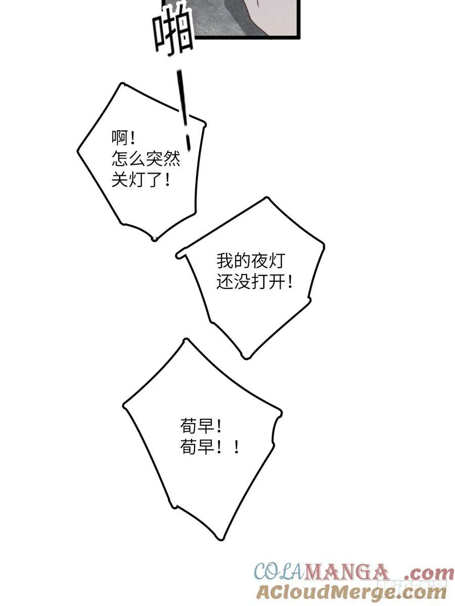第五十三话 暗黑老登 第17页