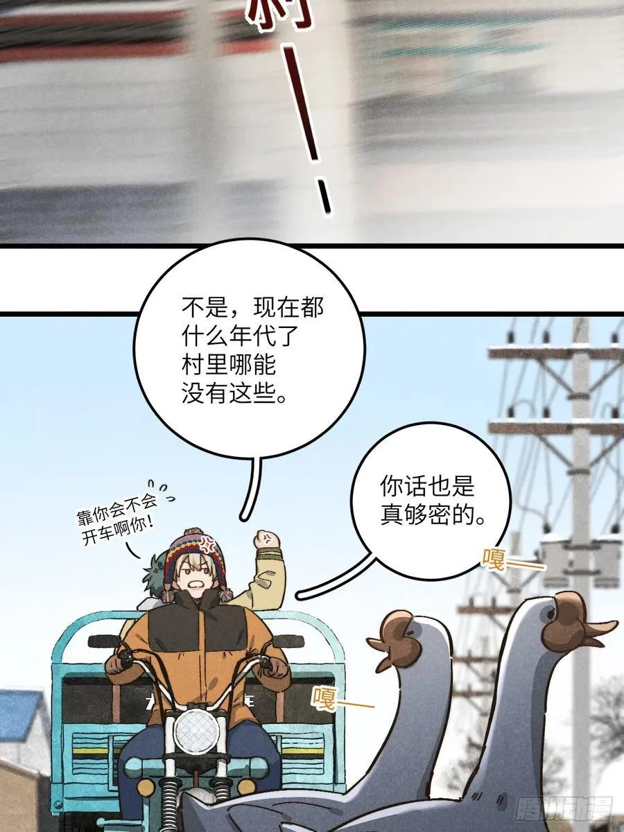 第五十三话 暗黑老登 第26页