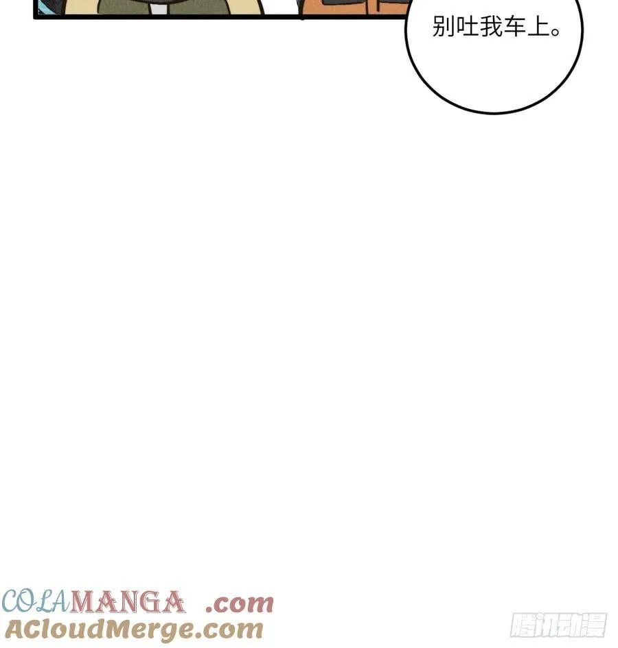 第五十三话 暗黑老登 第29页