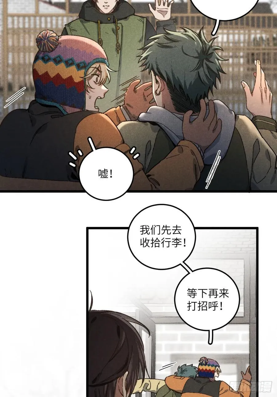第五十三话 暗黑老登 第32页
