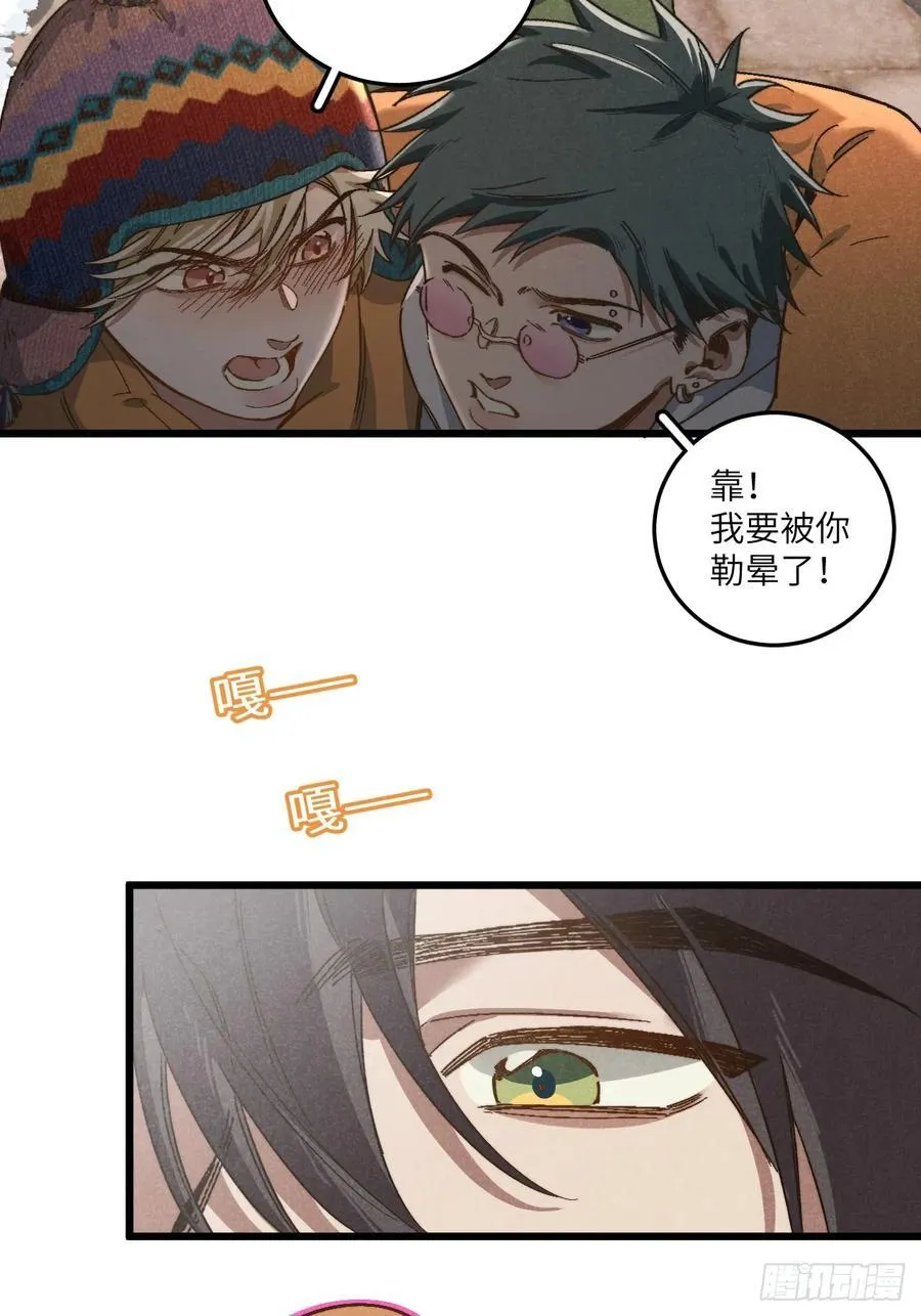 第五十三话 暗黑老登 第34页