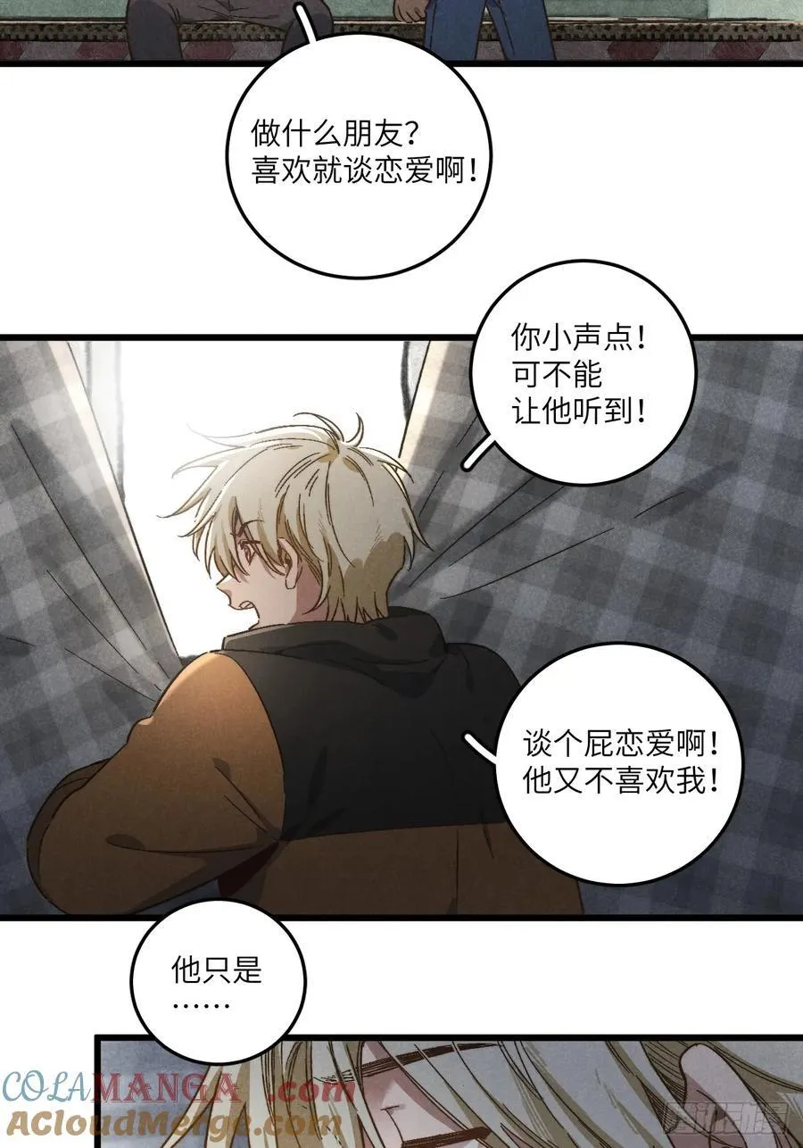 第五十三话 暗黑老登 第37页