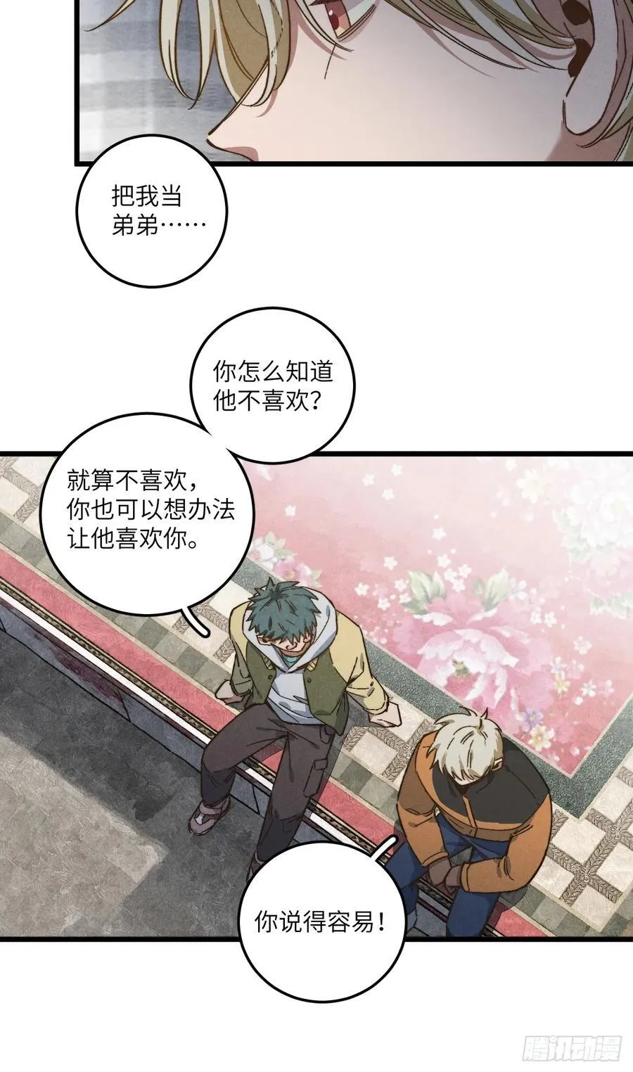 第五十三话 暗黑老登 第38页
