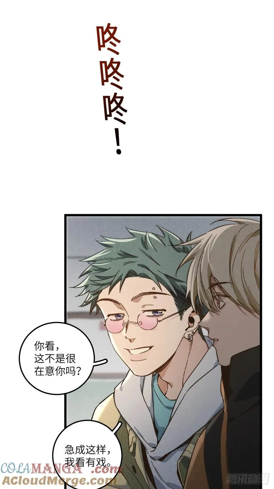 第五十三话 暗黑老登 第39页