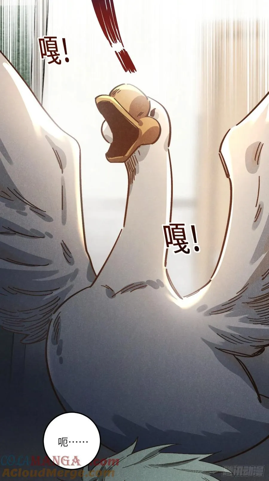 第五十三话 暗黑老登 第41页