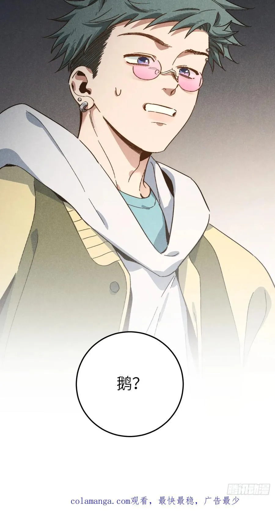 第五十三话 暗黑老登 第42页