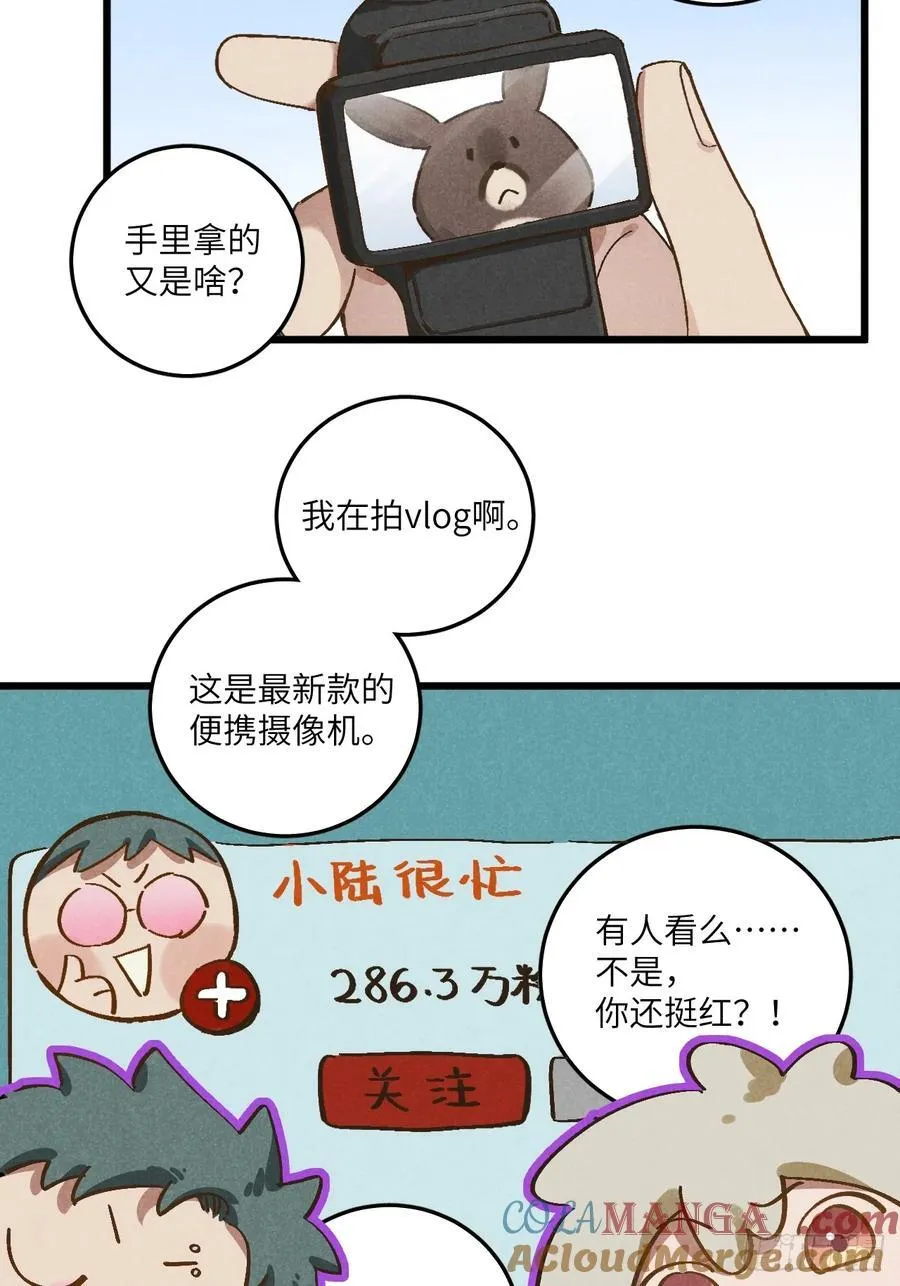 第五十四话 有戏 第5页