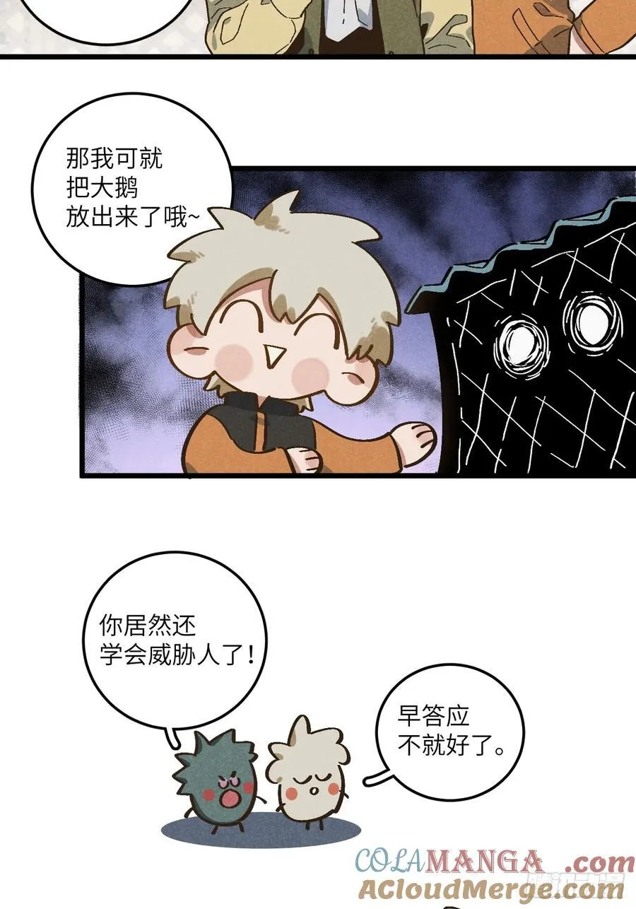 第五十四话 有戏 第7页