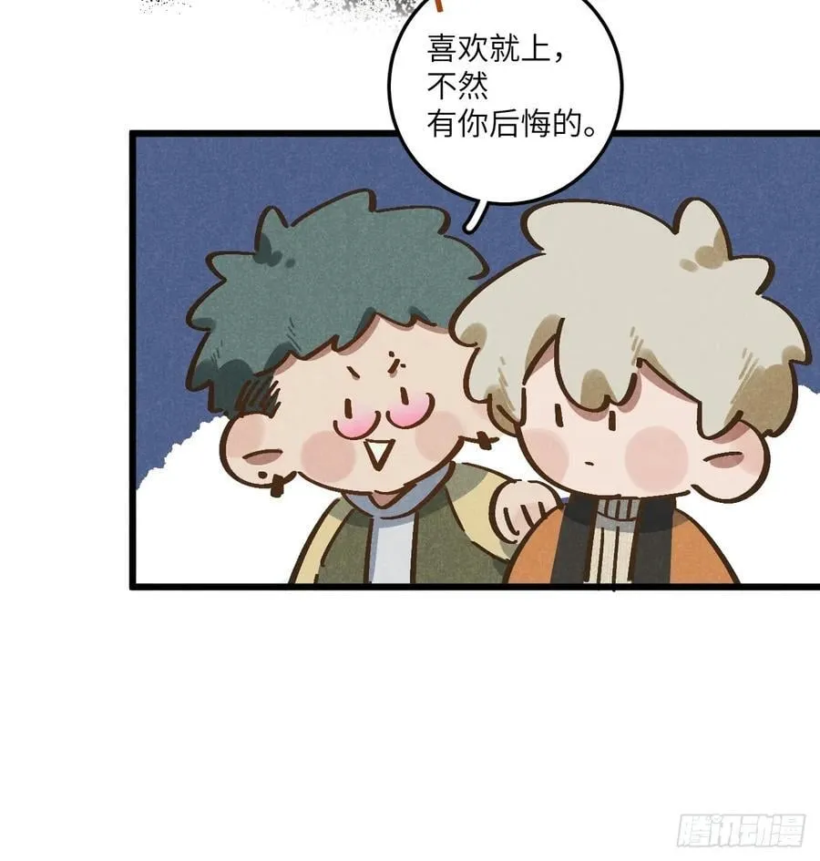 第五十四话 有戏 第18页