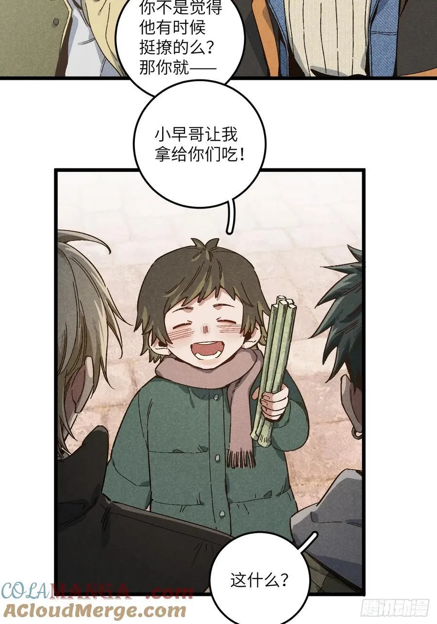 第五十四话 有戏 第21页