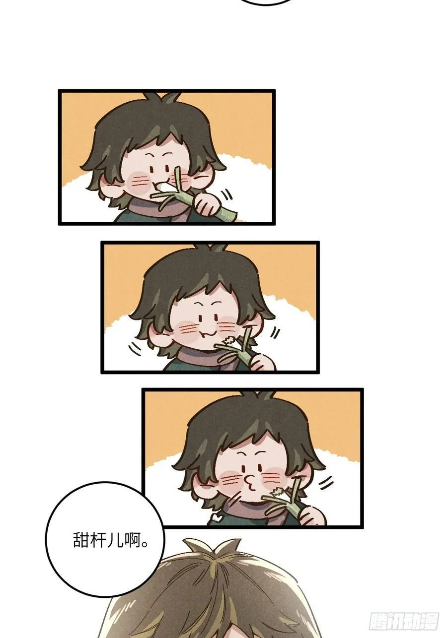 第五十四话 有戏 第22页