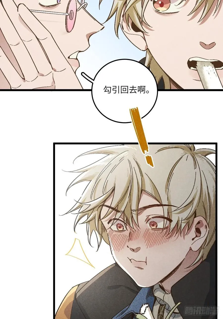 第五十四话 有戏 第24页