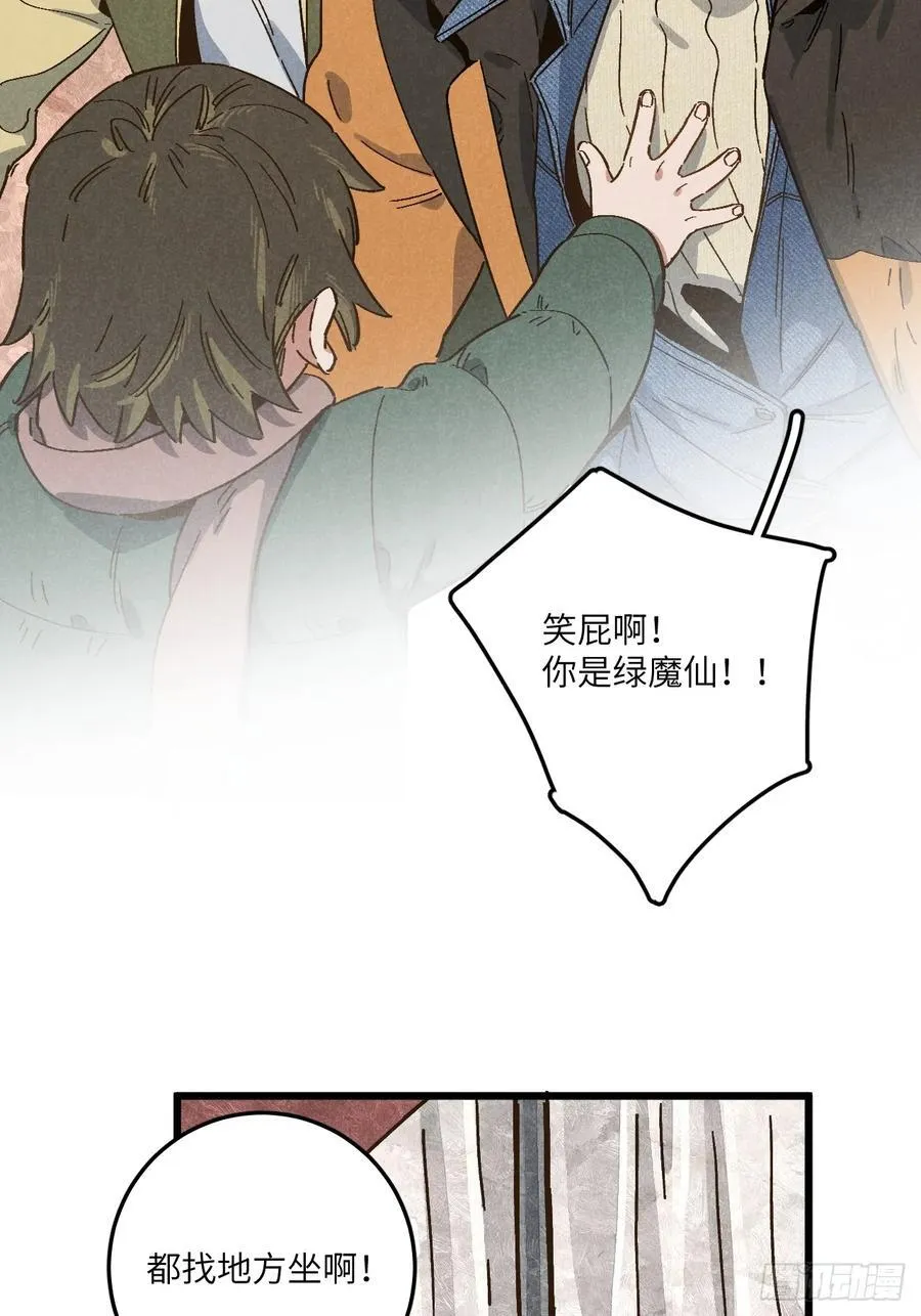第五十四话 有戏 第26页