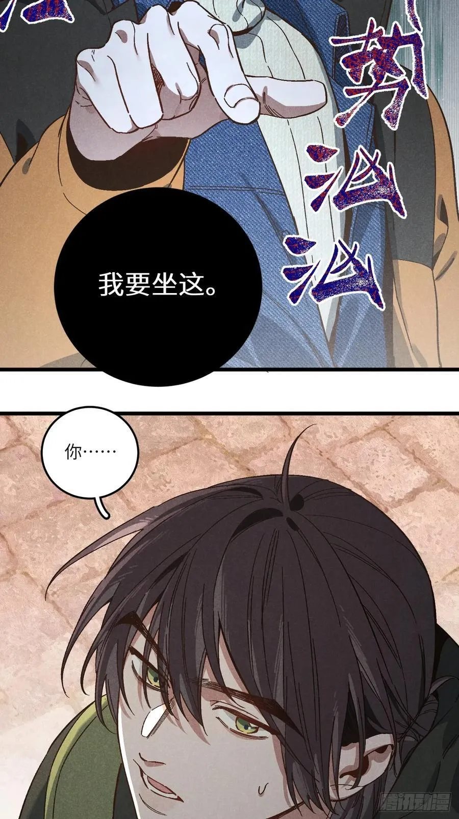第五十四话 有戏 第32页