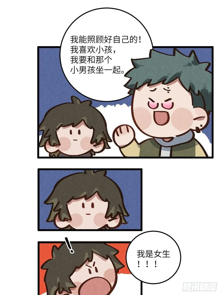 第五十四话 有戏 第34页