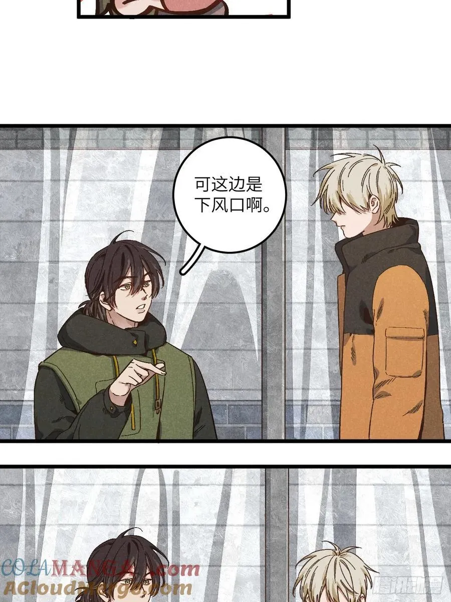 第五十四话 有戏 第35页