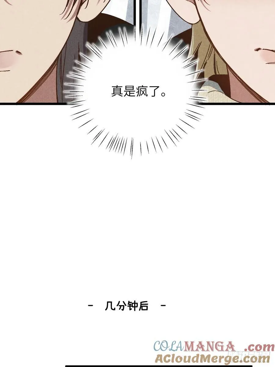 第五十四话 有戏 第39页
