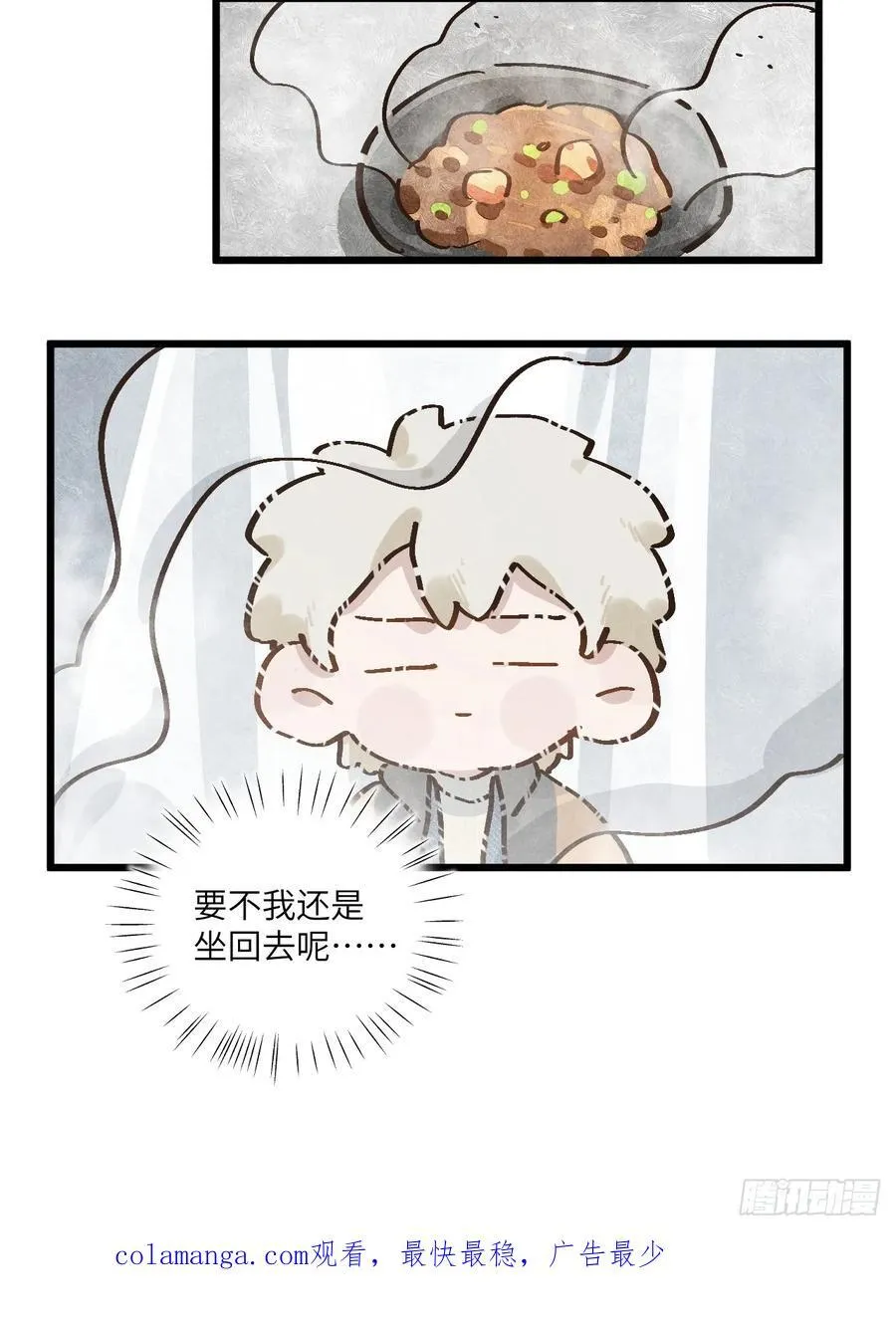 第五十四话 有戏 第40页