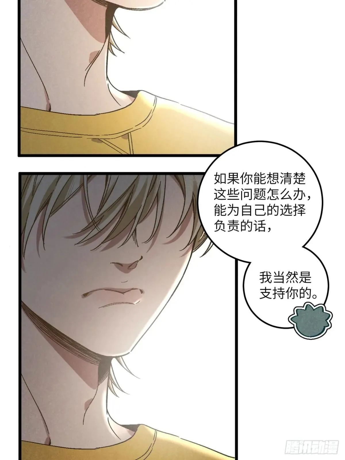 第五十五话 一起看春天 第13页