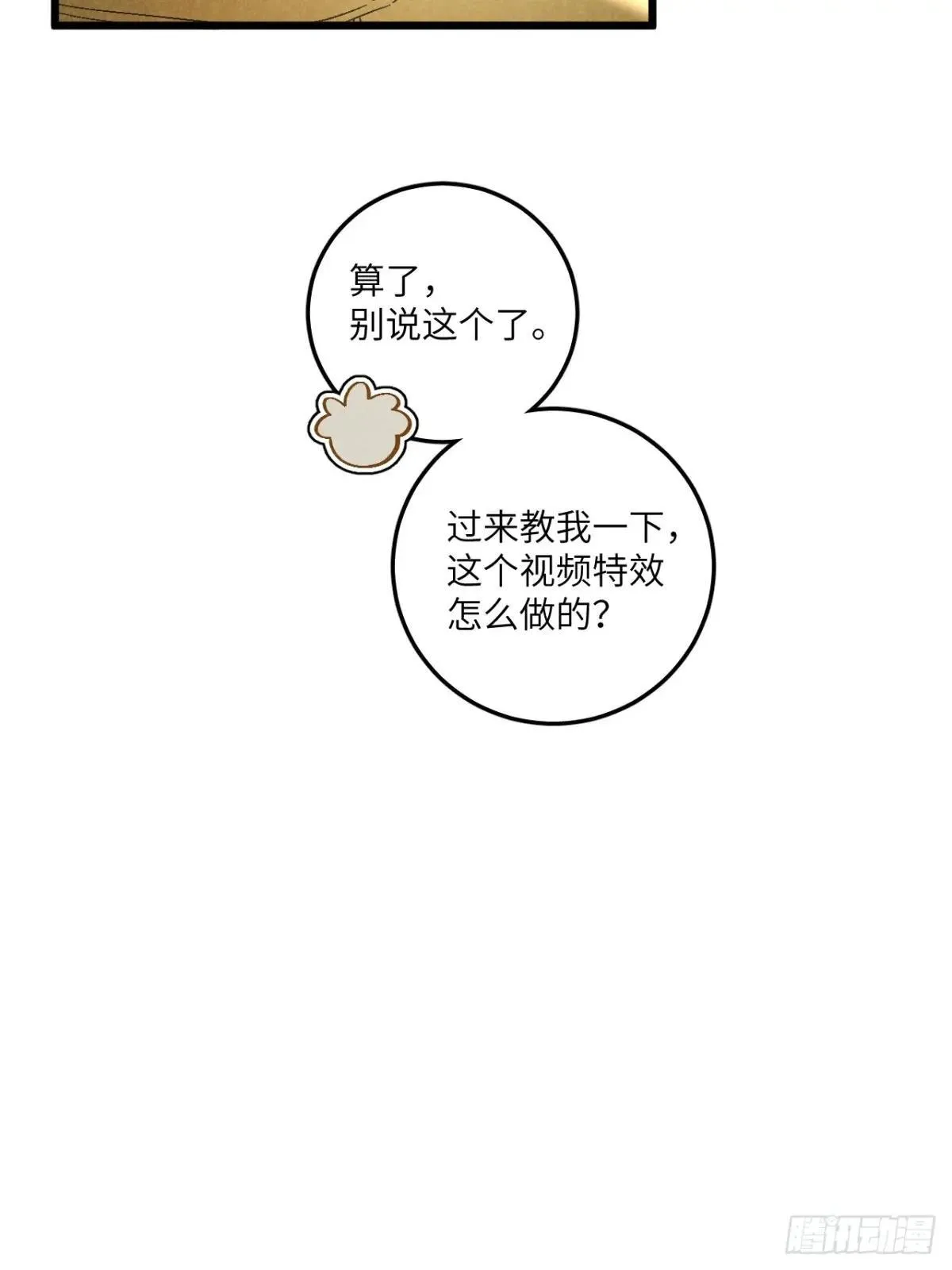 第五十五话 一起看春天 第14页