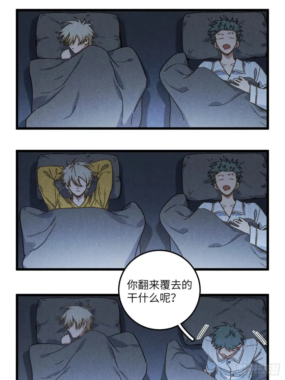 第五十五话 一起看春天 第15页