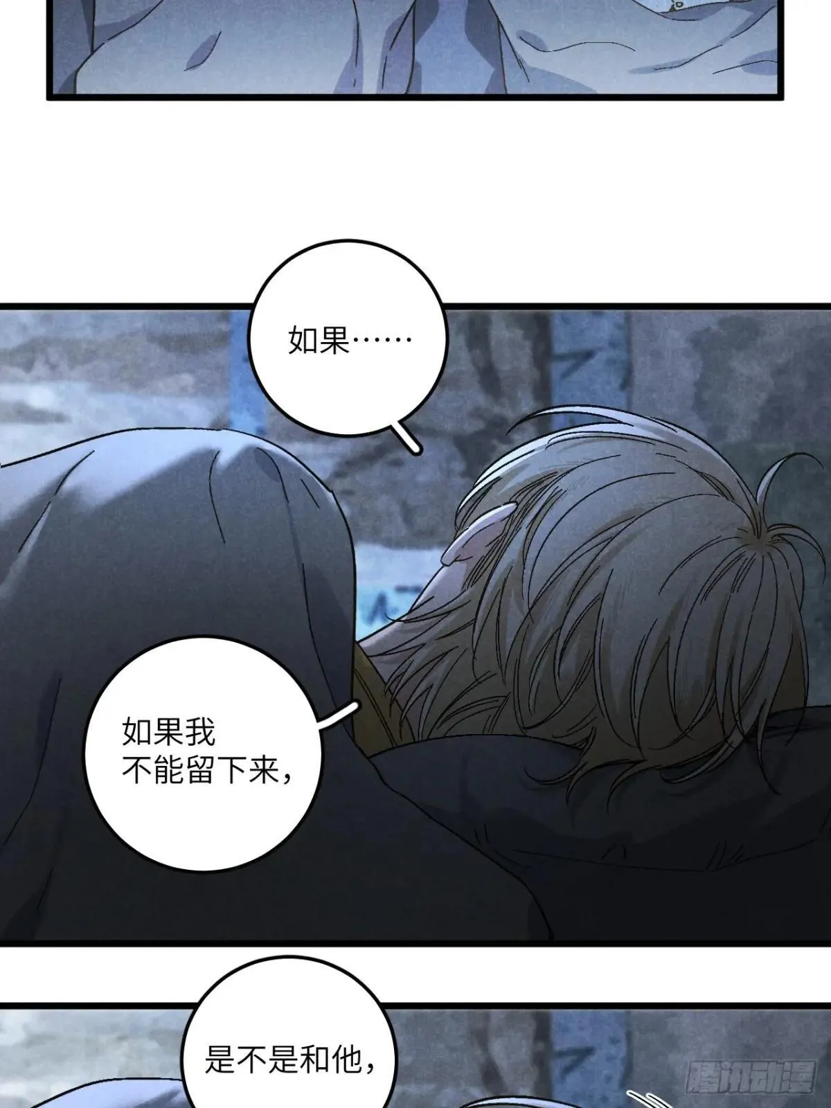 第五十五话 一起看春天 第16页