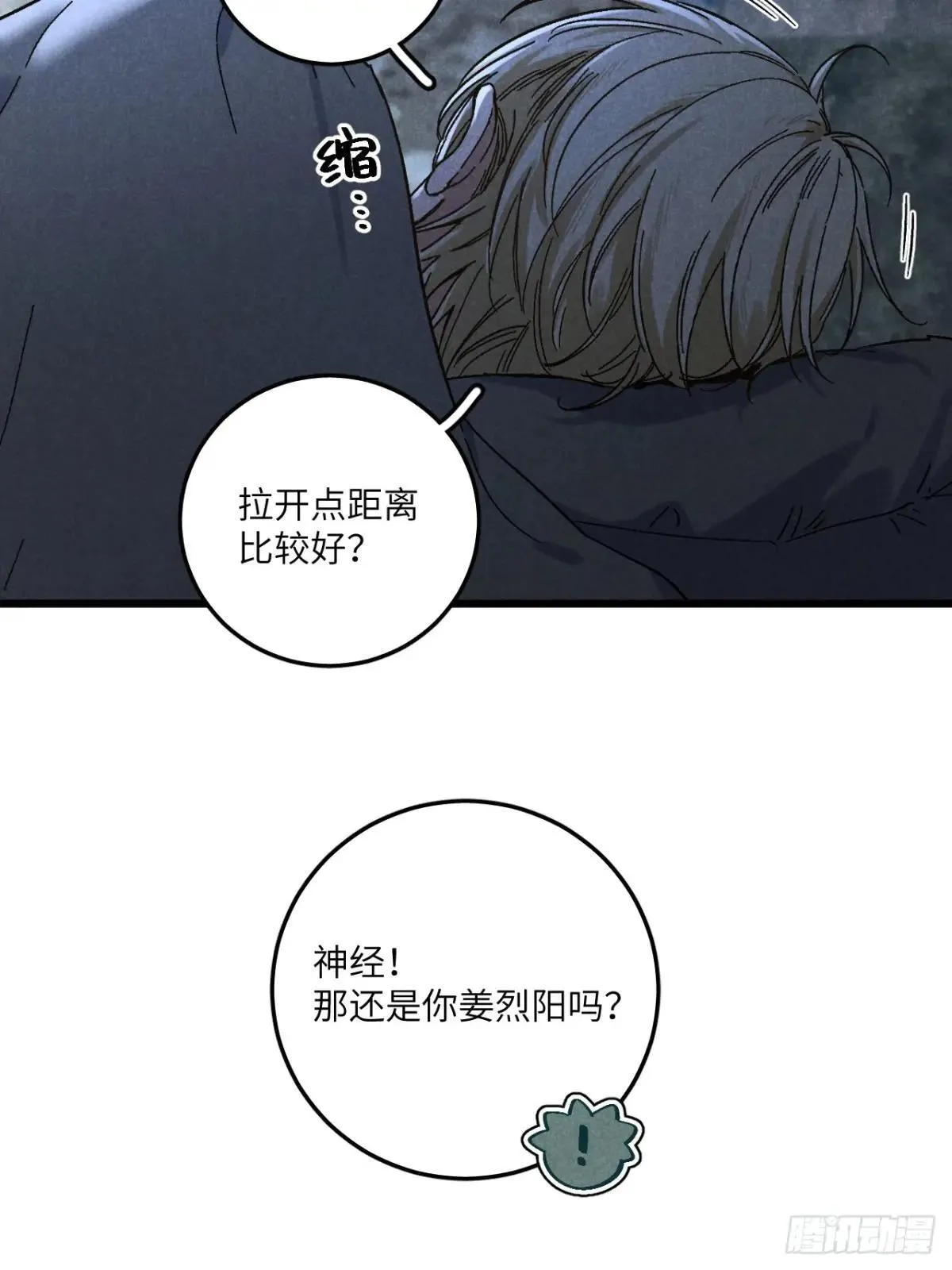 第五十五话 一起看春天 第17页