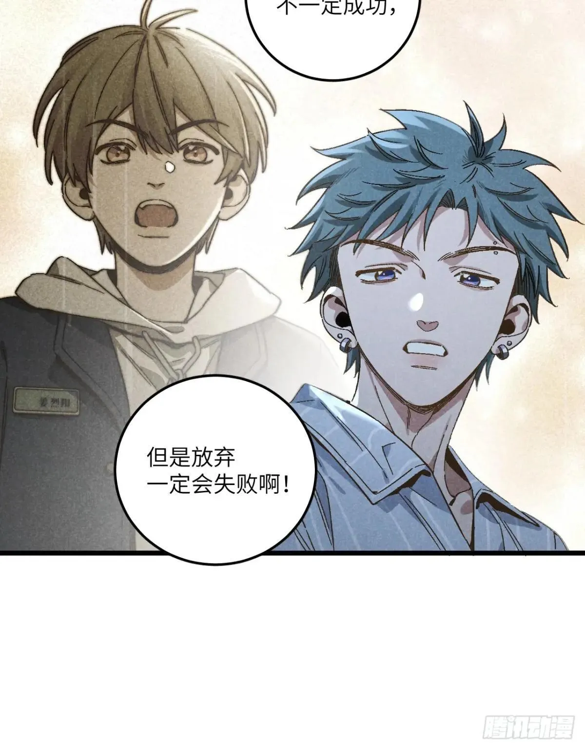 第五十五话 一起看春天 第19页