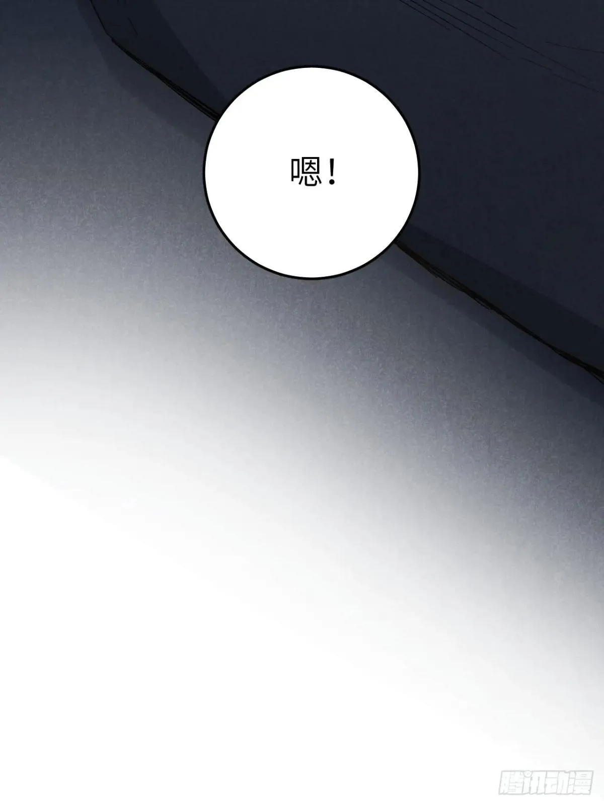 第五十五话 一起看春天 第21页