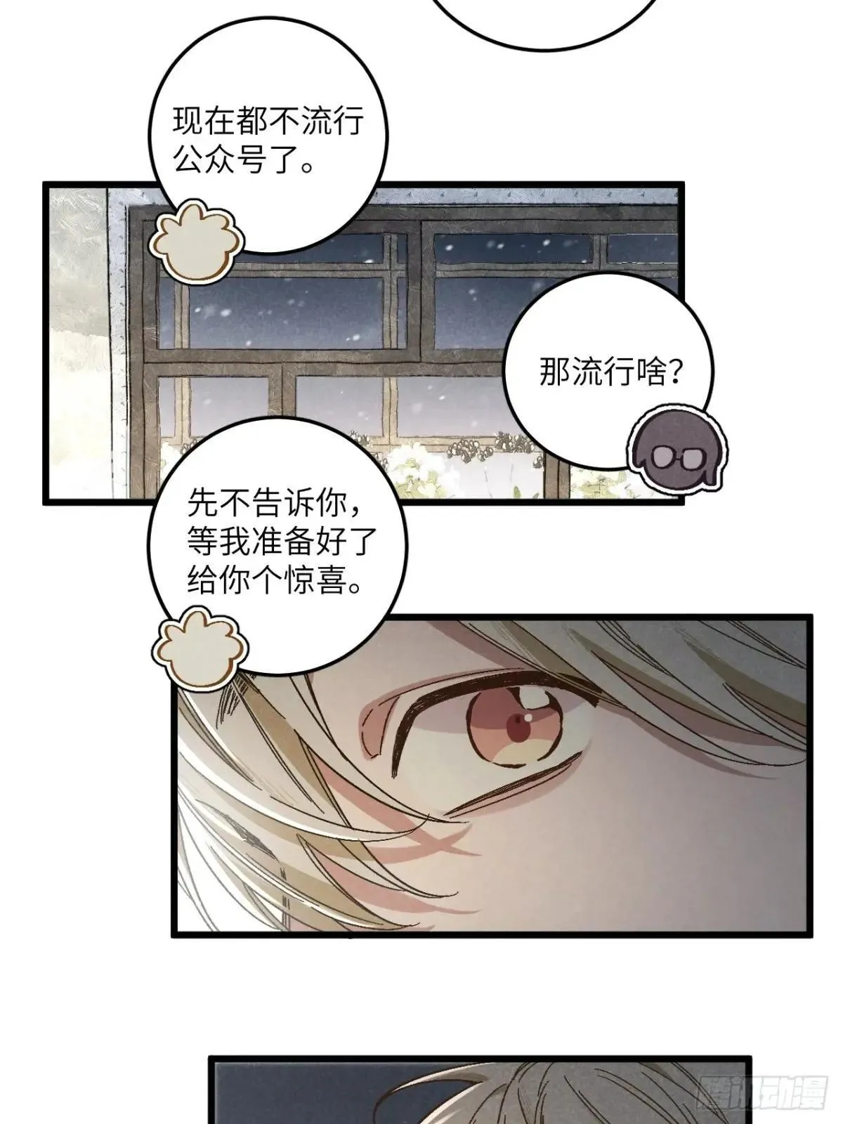 第五十五话 一起看春天 第27页