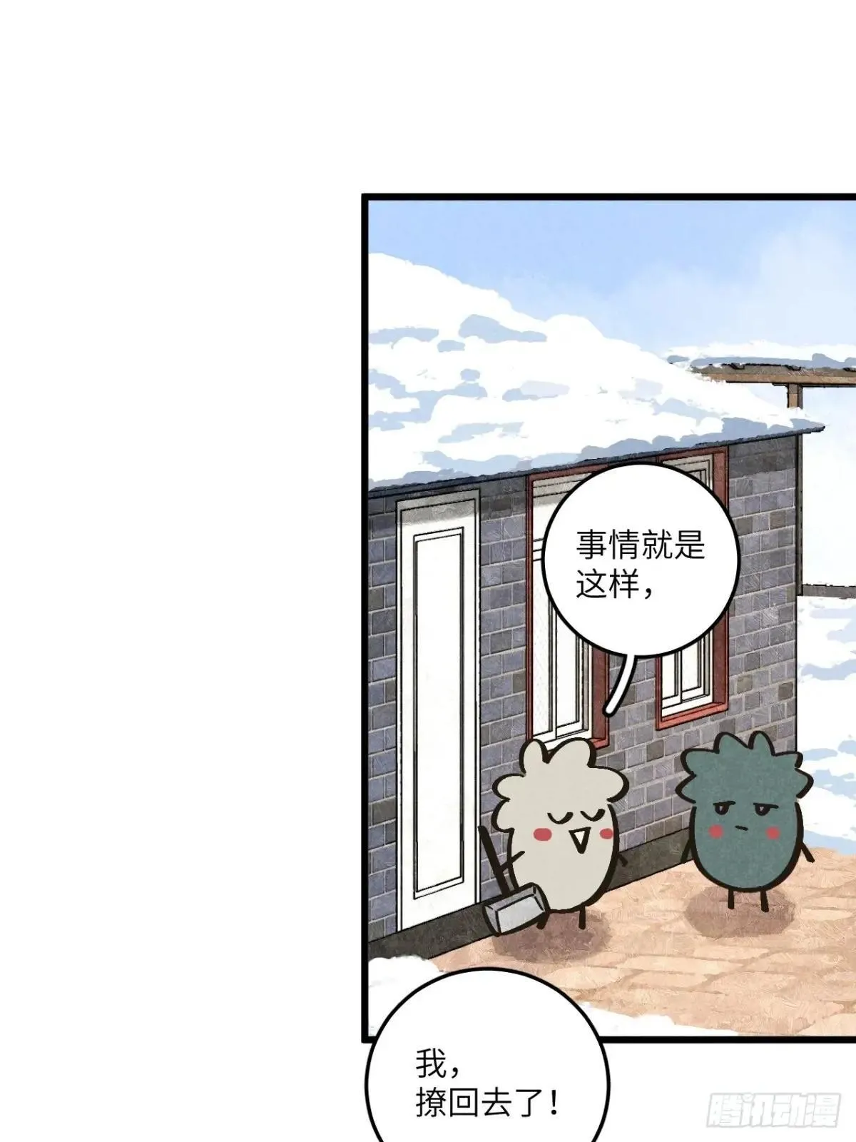 第五十六话 钓到了 第1页