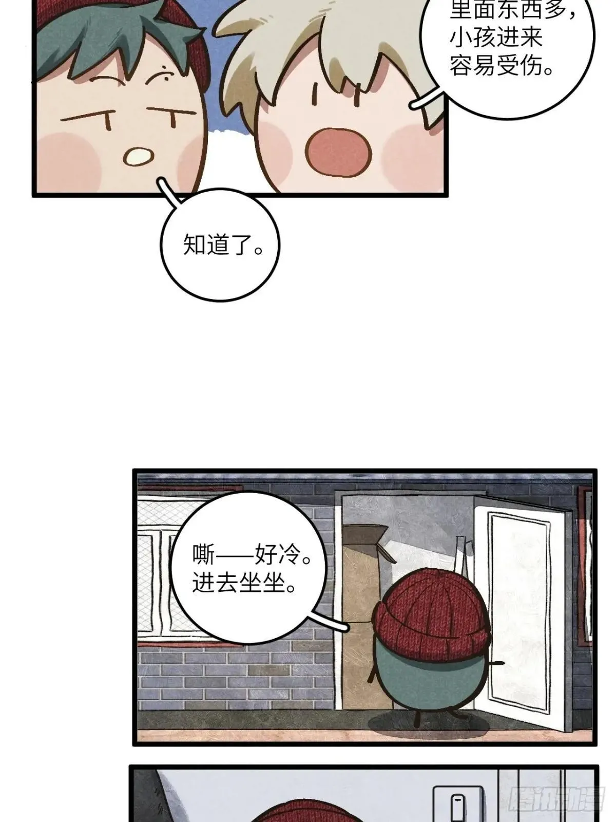 第五十六话 钓到了 第5页