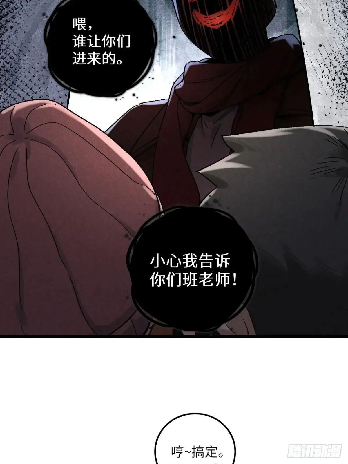 第五十六话 钓到了 第8页