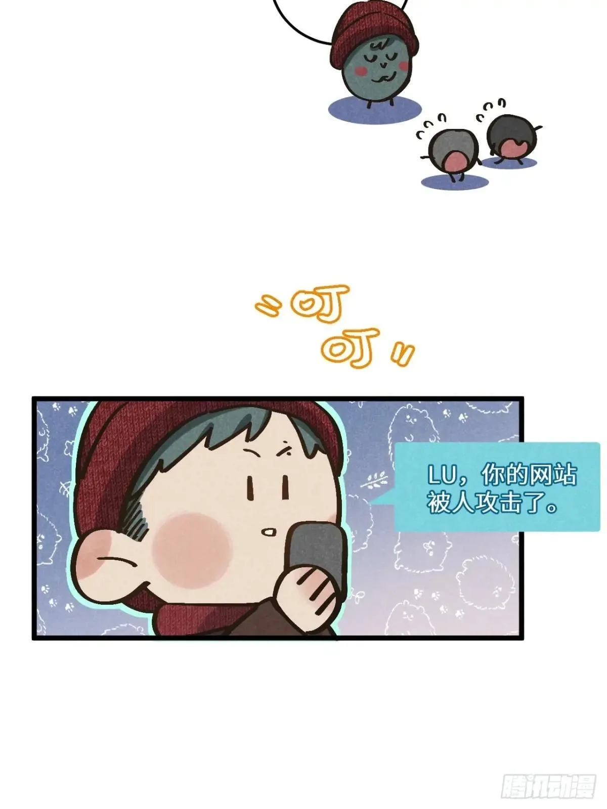 第五十六话 钓到了 第9页