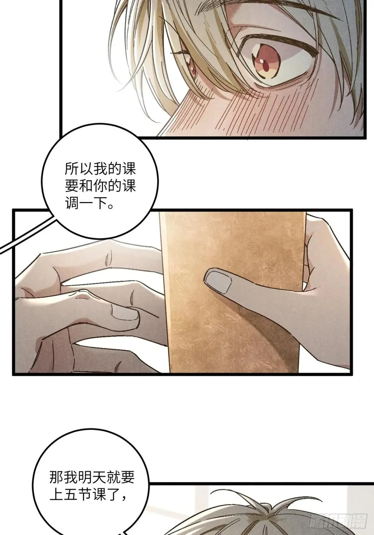 第五十六话 钓到了 第13页