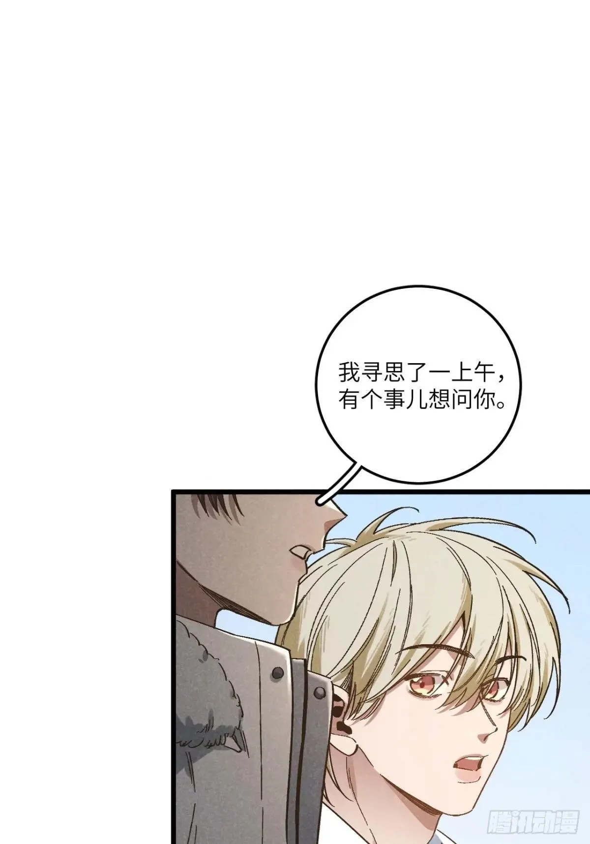 第五十六话 钓到了 第17页