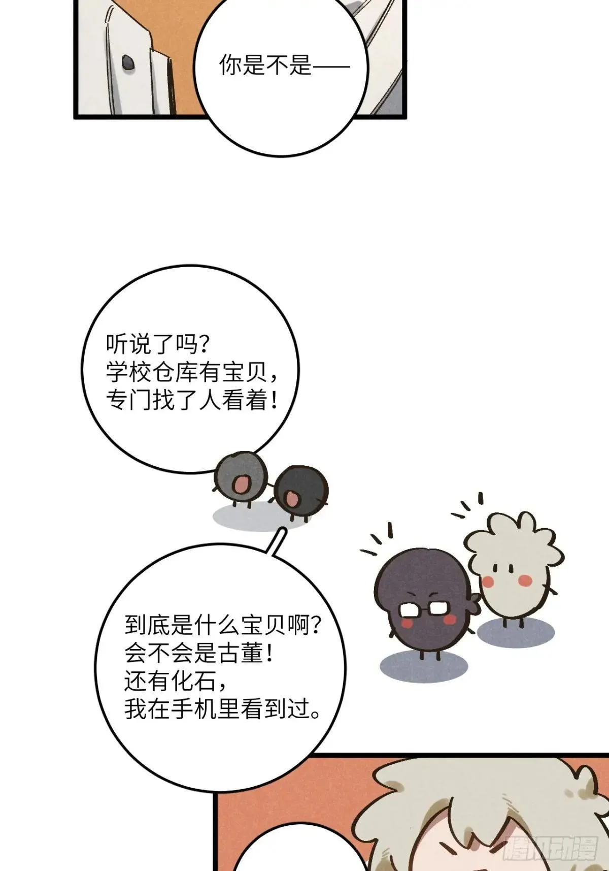 第五十六话 钓到了 第19页
