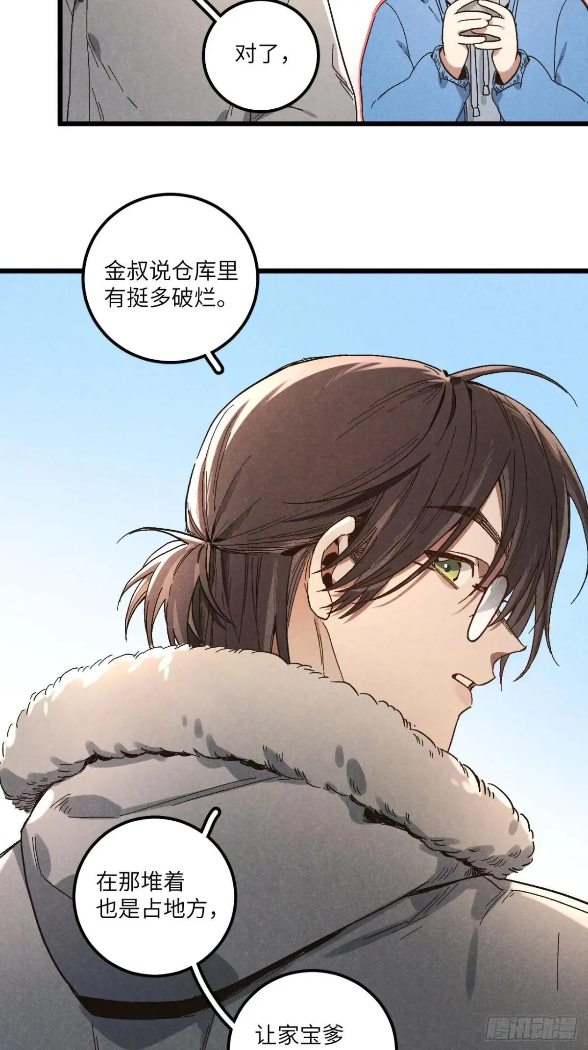 第五十六话 钓到了 第23页