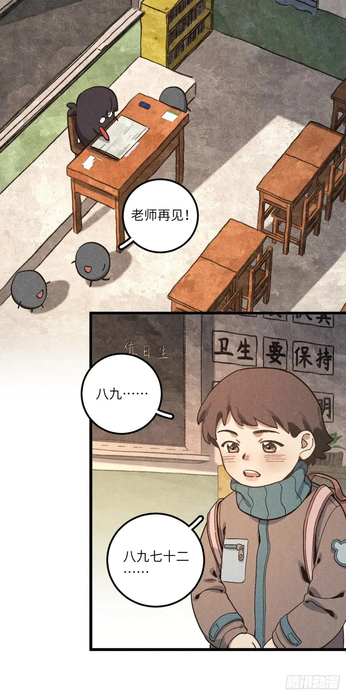 第五十六话 钓到了 第26页