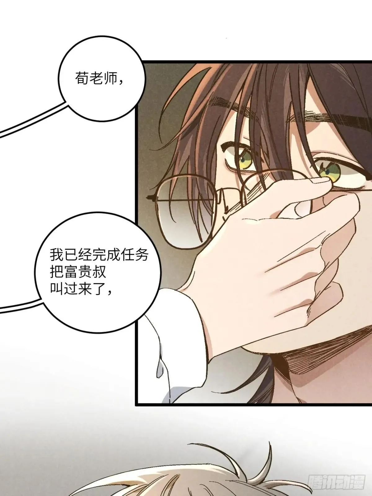 第五十六话 钓到了 第34页