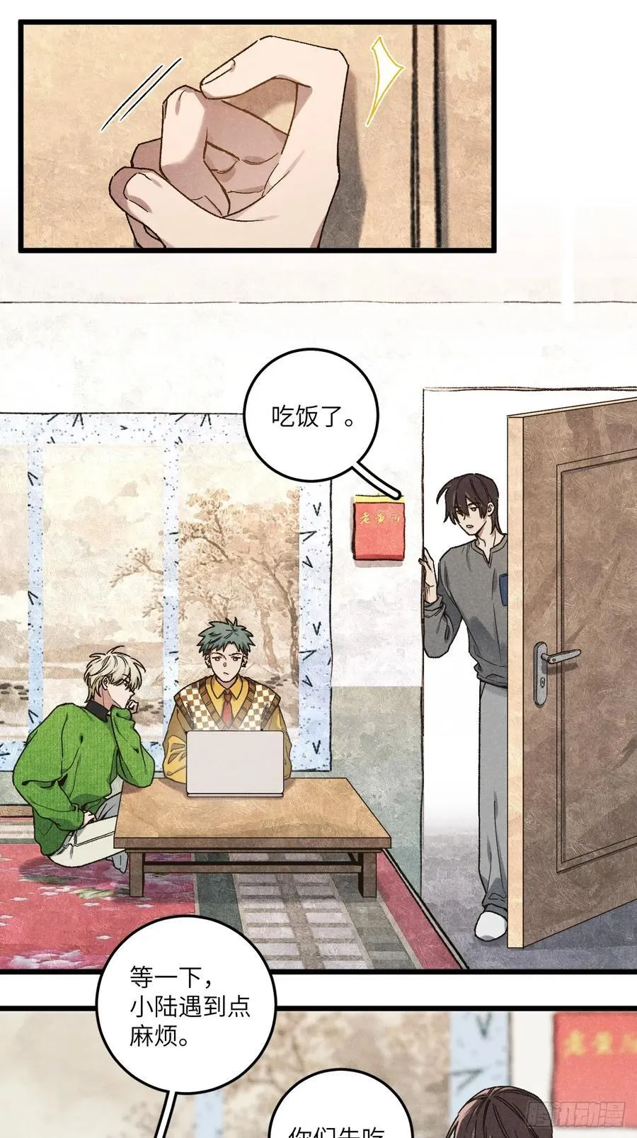 第五十七话 他…… 第2页