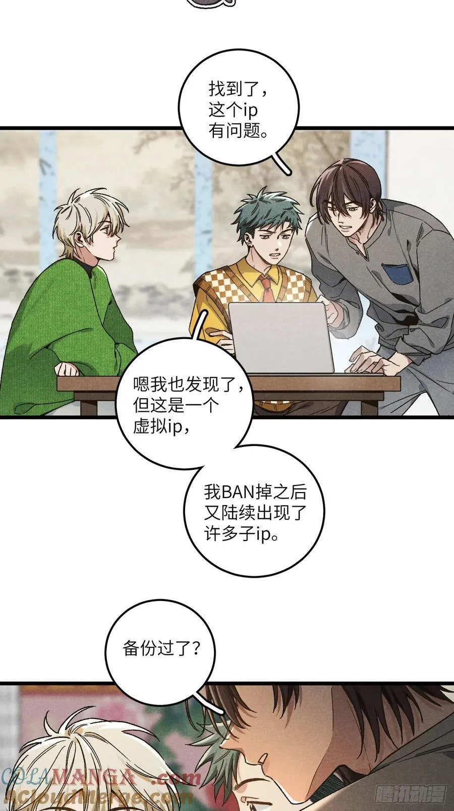 第五十七话 他…… 第4页