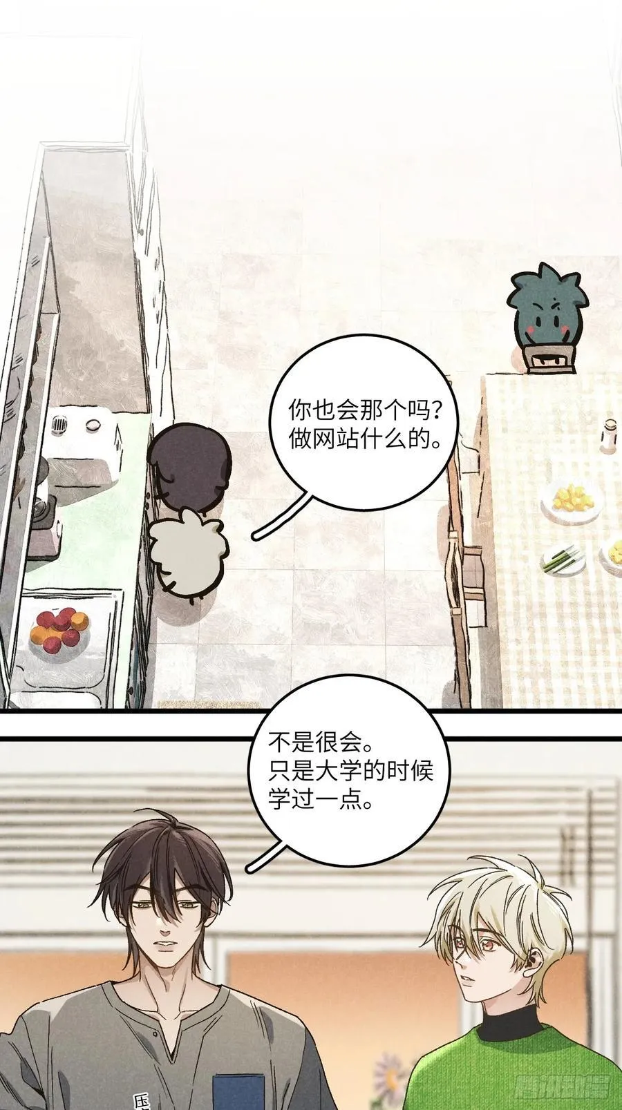 第五十七话 他…… 第6页