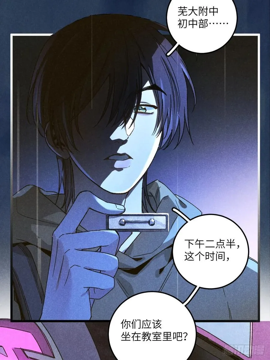 第五十七话 他…… 第12页