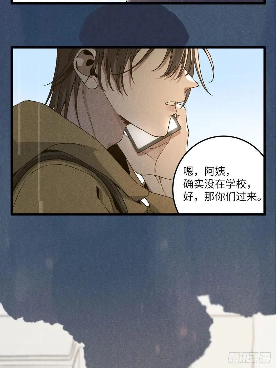 第五十七话 他…… 第15页