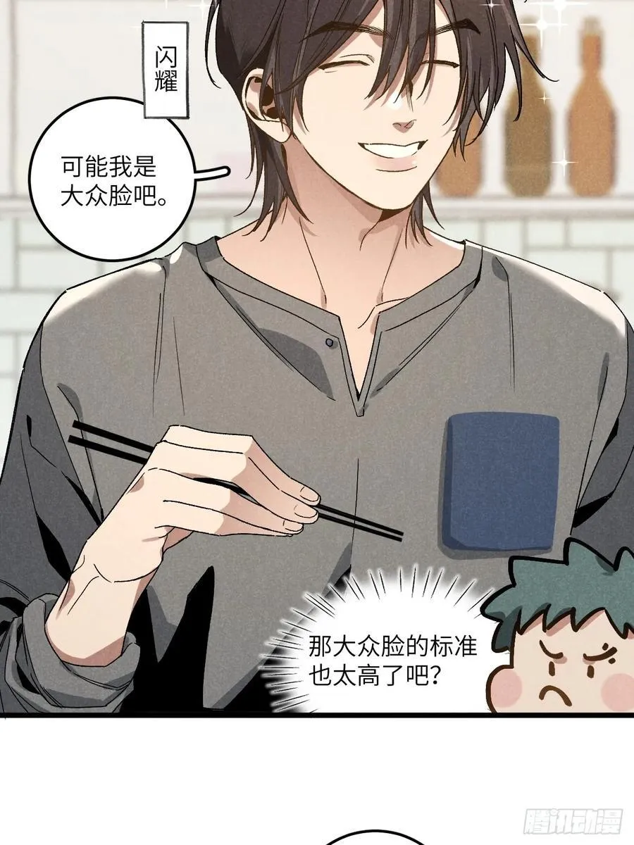 第五十七话 他…… 第17页
