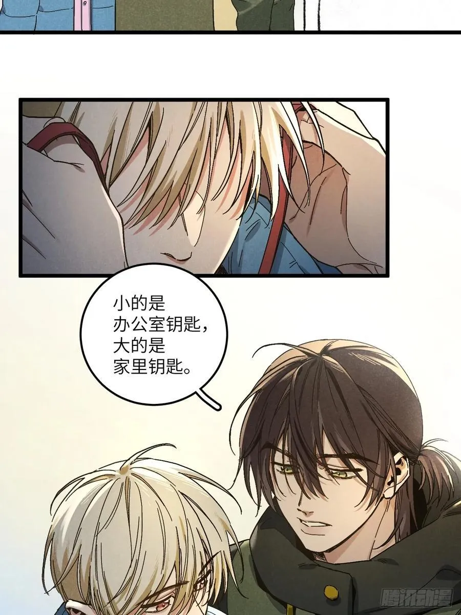 第五十七话 他…… 第20页