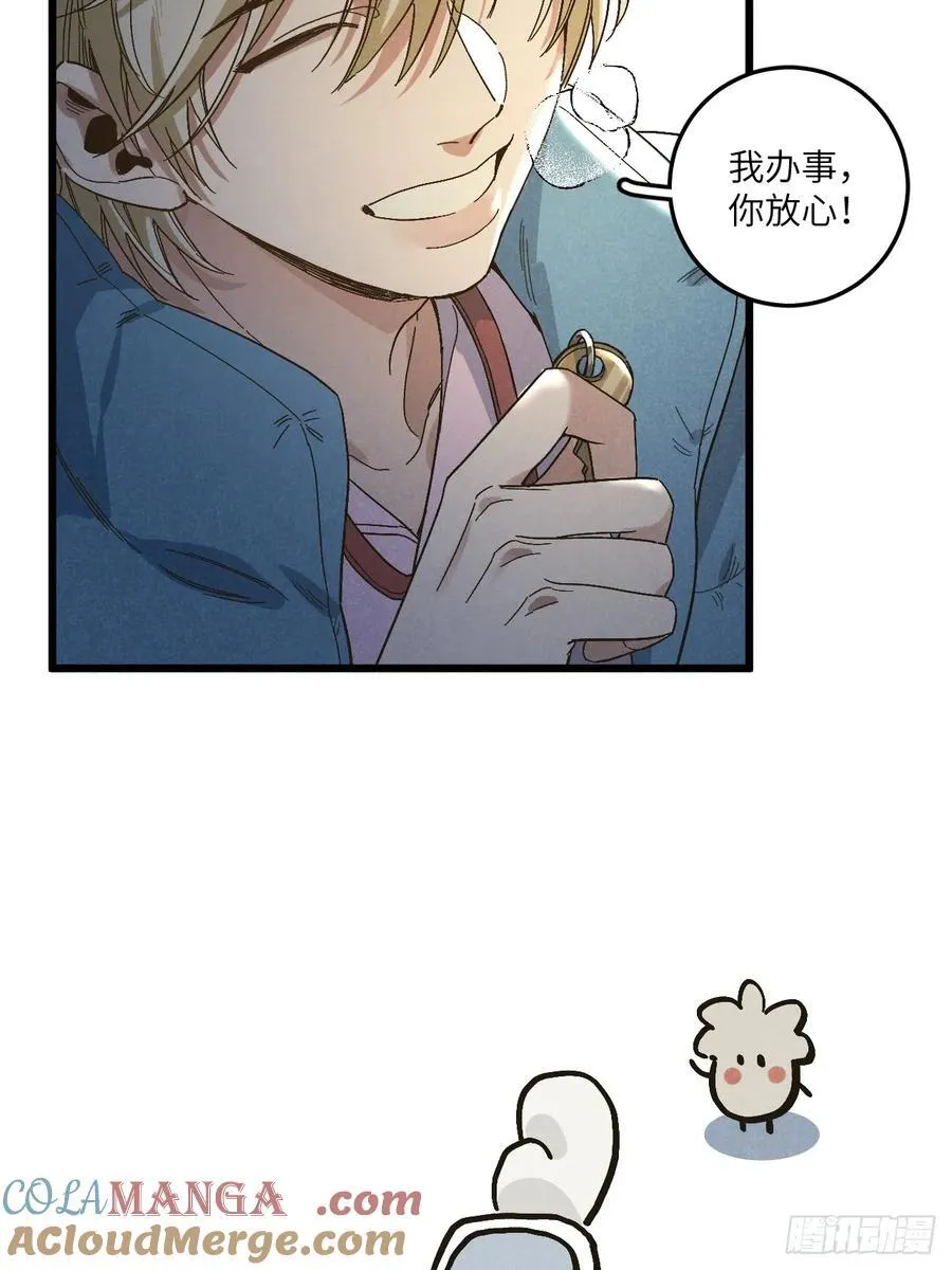 第五十七话 他…… 第22页