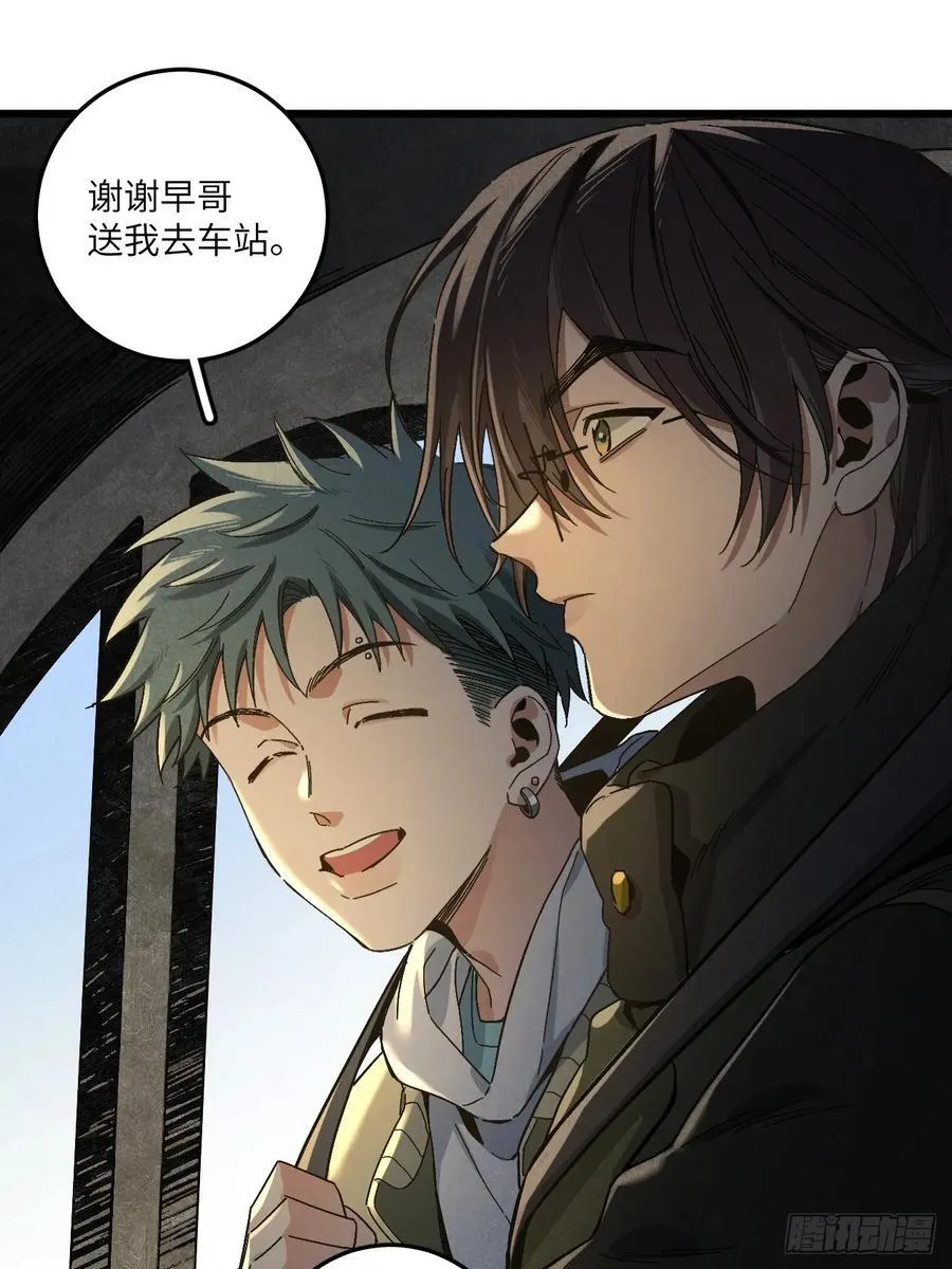 第五十七话 他…… 第24页